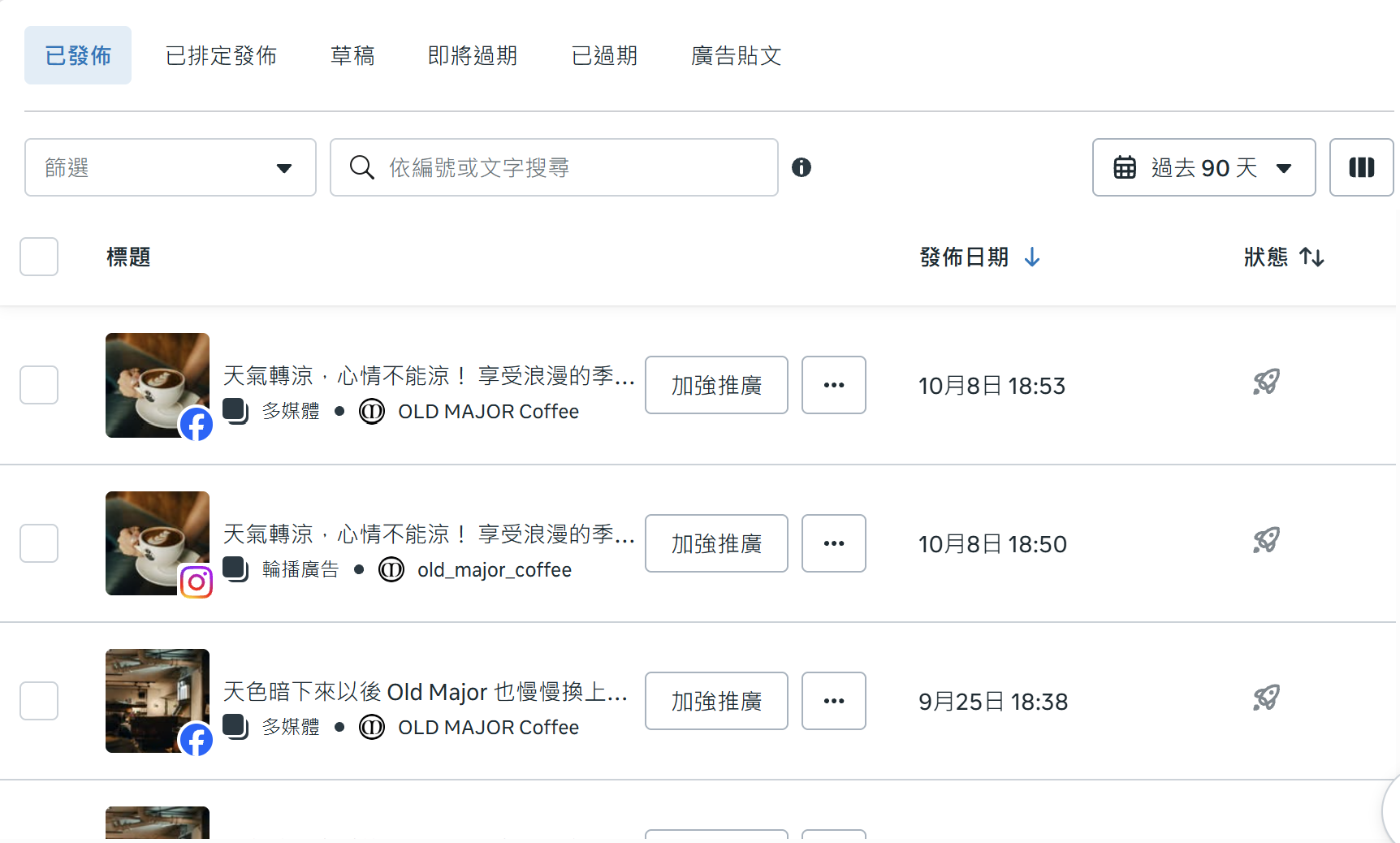 在 Meta Business Suite 查看已發布的 Instagram 與 Facebook 貼文